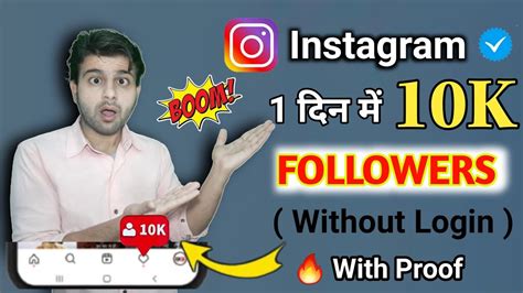 Without Login Free 10k Instagram Followers In One Day 2021 How To Get