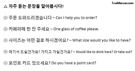 Beginner Korean Conversation 5 One Cup Of Coffee Please