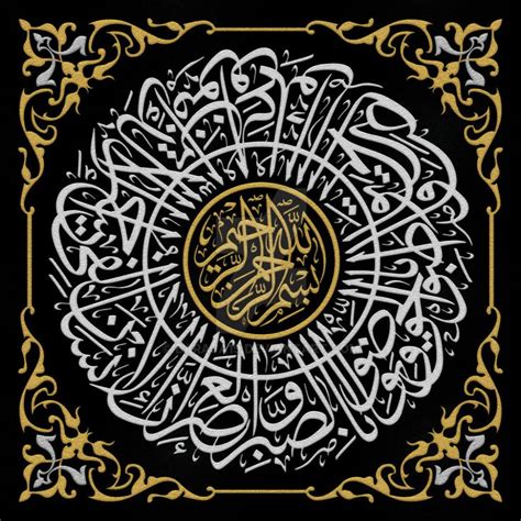 Surah Al Asr By Baraja19 On Deviantart Islamic Calligraphy Painting