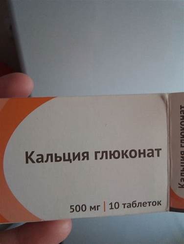 Кальция глюконат — 6 ответов | форум Babyblog Картинка - Кальция глюконат — 6 ответов | форум Babyblog