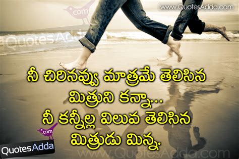18 Amazing Best Quotes For Friends In Telugu