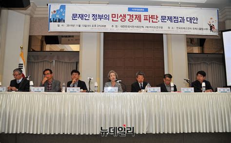 수조 원 재건축…정치판 뺨치는 '부정선거' 논란. 포토 '문재인 정부의 민생경제 파탄, 문제점과 대안' 토론회 ...