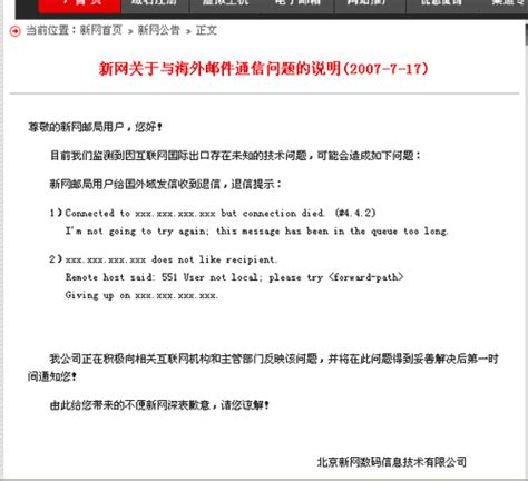 We did not find results for: China Is An Isolated Island Now When Email Is Concerned ...