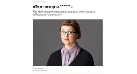 Bild zu: Russische Medien unter Propagandadruck: lenta.ru ...