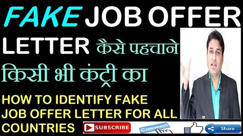 identify fake job offer letter