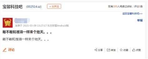涨停价计算器 跌停价计算器 涨停板 涨幅排行 跌幅排行. 近14万股东惊呆：8分钟闪崩跌停 碳中和概念要"哑火"？|中材节能_新浪财经_新浪网