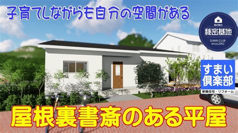 The number that comes before the acronym means the number of rooms separate from the ldk (basically the number of bedrooms). 屋根裏書斎のある平屋 3LDK 31坪 - YouTube