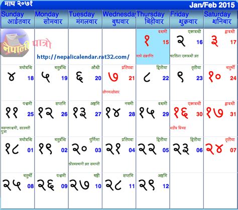 Download Nepali Calendar Nepali Calendar Download Download Nepali