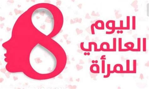 اقترب الاحتفال بيوم المرأة العالمي الذى يحل فى 8 مارس كل عام، متضمنا الاحتفاء بالنساء ونضالهن وتضحياتهن وتقدير مسيرتهن فى الحياة. في يوم المرأة العالمي.. لماذا ترفض «الأمم المتحدة ...