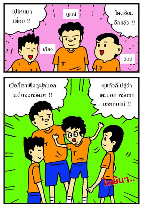 👌 ทายผลฟุตบอลยูโร 2020 กับ rich88 👌. BlogGang.com : : นายแว่นธรรมดา : บอลไทยไปบอลโลก