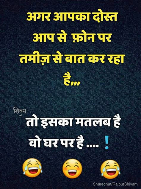 joke in hindi funny minion quotes crazy funny memes fun quotes funny new funny pics funny