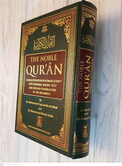 The Holy Quran Arabic English And Transliteration Large Size Images