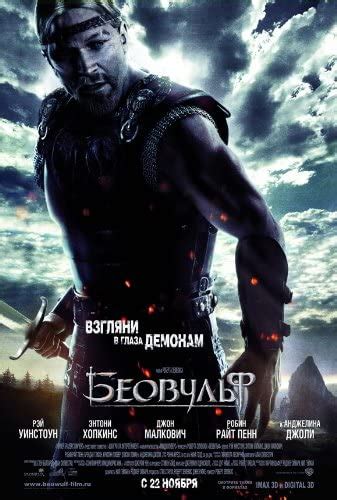 Amazon Beowulf Poster Russian C 27x40 Angelina Jolie Anthony