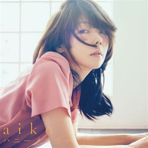This is the official project aiko website which talks about the making of a yumecom called aiko (yumecom = dream computer robot). aiko - ハニーメモリー 歌詞 | Kgasa