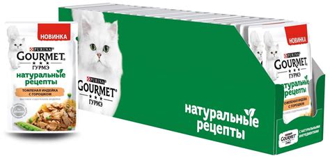 Влажный корм для кошек Gourmet Натуральные Рецепты Натуральные рецепты