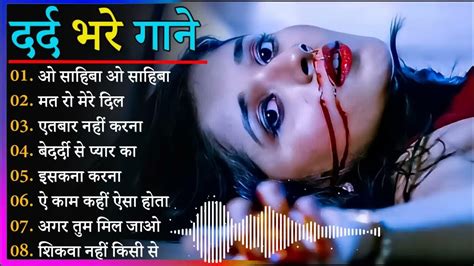गम भरे गाने प्यार का दर्द 💘💘dard Bhare Gaane💘💘 Hindi Sad Songs Best Of