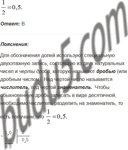 Check spelling or type a new query. Номер 7 - ГДЗ Математика 5 класс. Мерзляк, Полонский ...