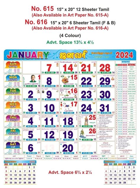 R615 Tamil 15x20 12 Sheeter Monthly Calendar Printing 2024 Vivid