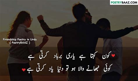 Funny Urdu Poetry 2022 Telegraph