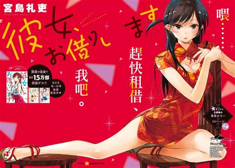 女朋友、借我一下漫画连载 第31回 漫画db