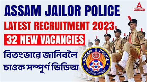 Assam Police New Vacancy Assistant Jailor Police Recruitment
