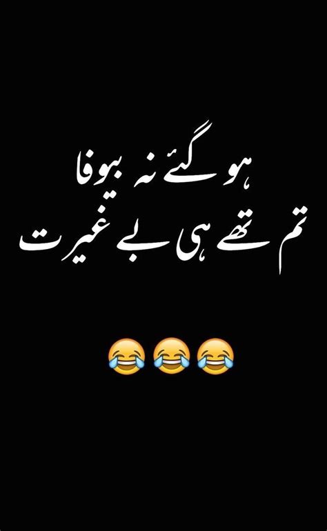 In this post, funny poetry, we present funny poetry in hindi, funny poetry in urdu, funny poetry in punjabi also on the topic of like funny poetry on friends, funny poetry on love, funny poetry on wife, funny poetry on girlfriends etc. Pin by Humaira's Dairy on Funny Meme's | Funny quotes in ...