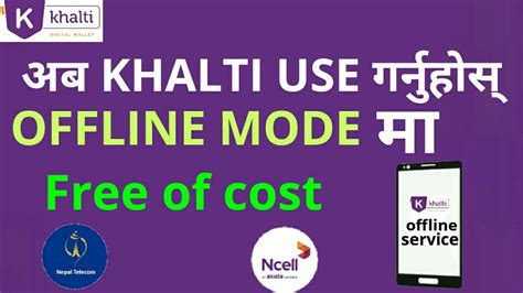 Now Use Khalti App Offline Without Internet And Earn Money Khalti
