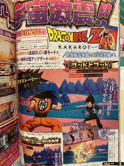 El contenido se refiere o se relaciona a un evento reciente o en curso. Les pages Dragon Ball Ball du V-Jump du mois (Juin 2020)