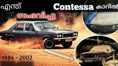 Ente car 78.705 views3 months ago. Contessa car History |malayalam| reelect - YouTube