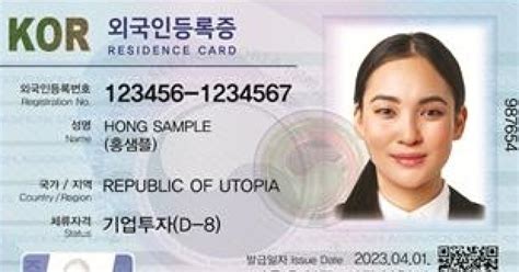 Korea Introduces New Foreigner Id Cards