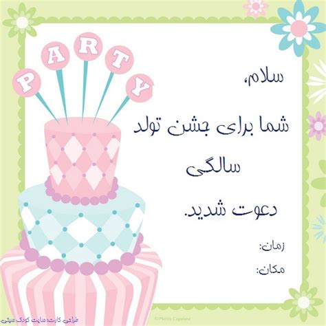 کارت تبریک تولد با اسم اشرف