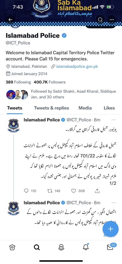 Sami Abraham On Twitter اسلام آباد پولیس نے جمعیل فاروقی کی گرفتاری سے متعلق ٹوئیٹ کو ھٹا دیا