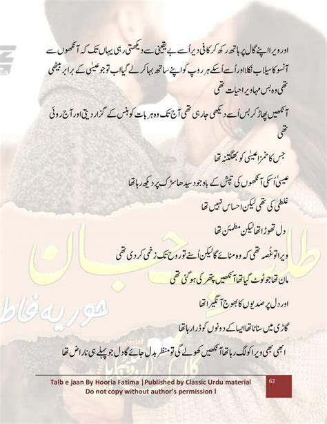 Talb E Jaan By Hooria Fatima Classic Urdu Material Romantic Novels