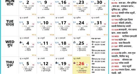 Hindu Calendar 2023 January 2023 Holidays
