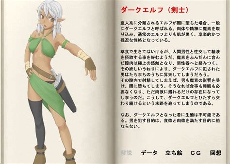 Dark Elf Mon Musu Quest Mon Musu Quest Artist Request Translation Request Book