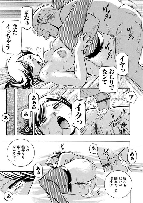 Gichichi Yumi No Hirusagari Page 110 AsmHentai