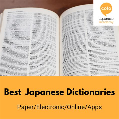 Best Japanese Dictionaries Paper Electronic Apps Online Dictionaries