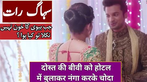 Suhaagraat Short Film Newly Married Wife Shadi Key Pehli Raat