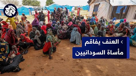 مأساة متفاقمة في السودان مفوضية اللاجئين تطلق نداء لجمع مليار دولار Youtube