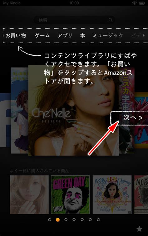 Kindle Fire Hd 使い方辞典