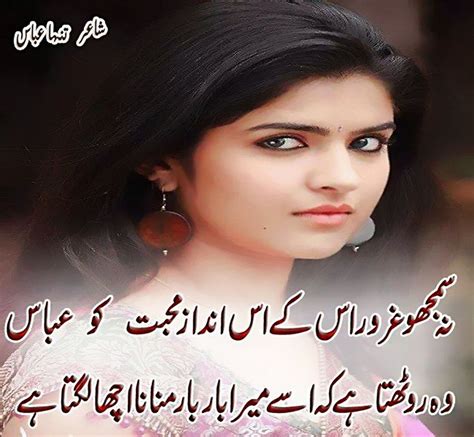 Poetry Mohabbat Shayari Sms Shayari In Urdu Picture Beautiful Poetry