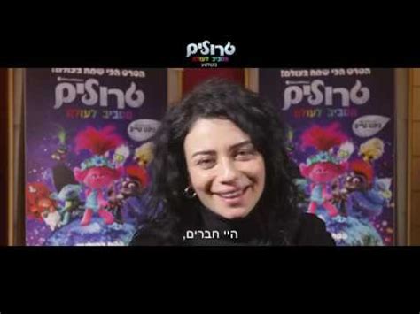 נינט טייב, אולי בחגים בהופעה. טרולים מסביב לעולם - פסח בקולנוע - גם בדיבוב לעברית בקולה ...