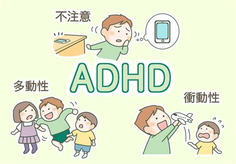 Adhd（注意欠如多動症）の3つのタイプとは？【専門家監修】【litalico発達ナビ】