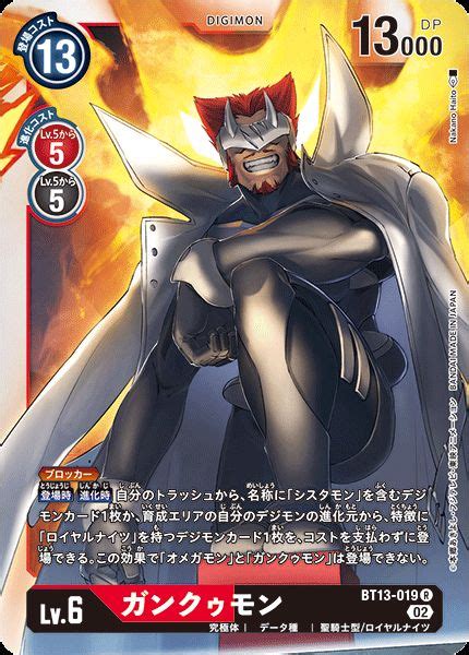 Gankoomon Digimon Myp Cards