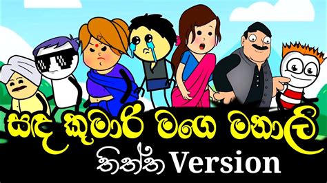 Version Sinhala Dubbed Cartoon Sinhala Gambaran