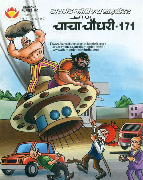 Download Chacha Chaudhary Comics In Hindi Pdf