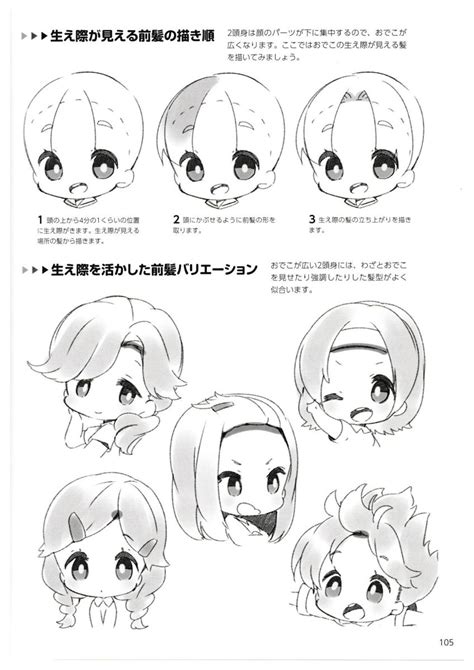 Chibi Hair Chibi Sketch Anime Drawings Tutorials Chibi Drawings
