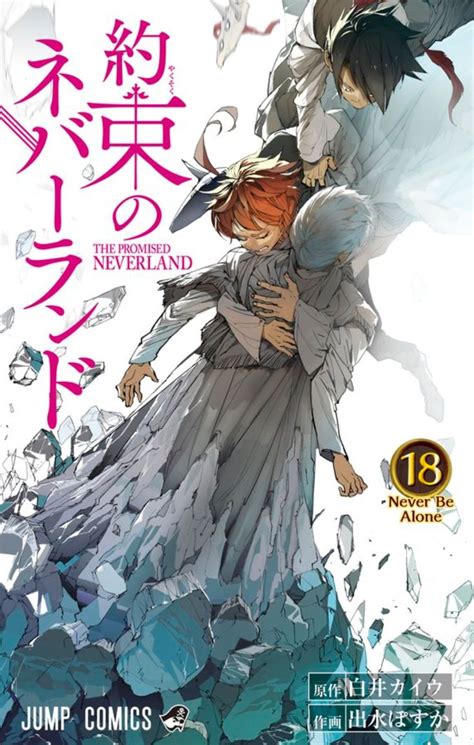 Couverture Manga Thepromisedneverland Tome 18 Sortie Le 4 Mars 2020