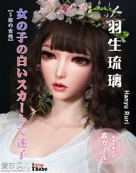 Elsababe Sex Dolls Hanyu Ruri 165cm Anime Platinum Silicone Sex Doll