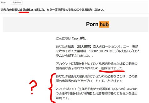 【悲報】pornhub ポルノハブ の動画が削除されました。porhub公式の基準 利用規約 がよく分かりません ；∀； pornhubで収益化してお金を稼ぐ！pornhuber初心者